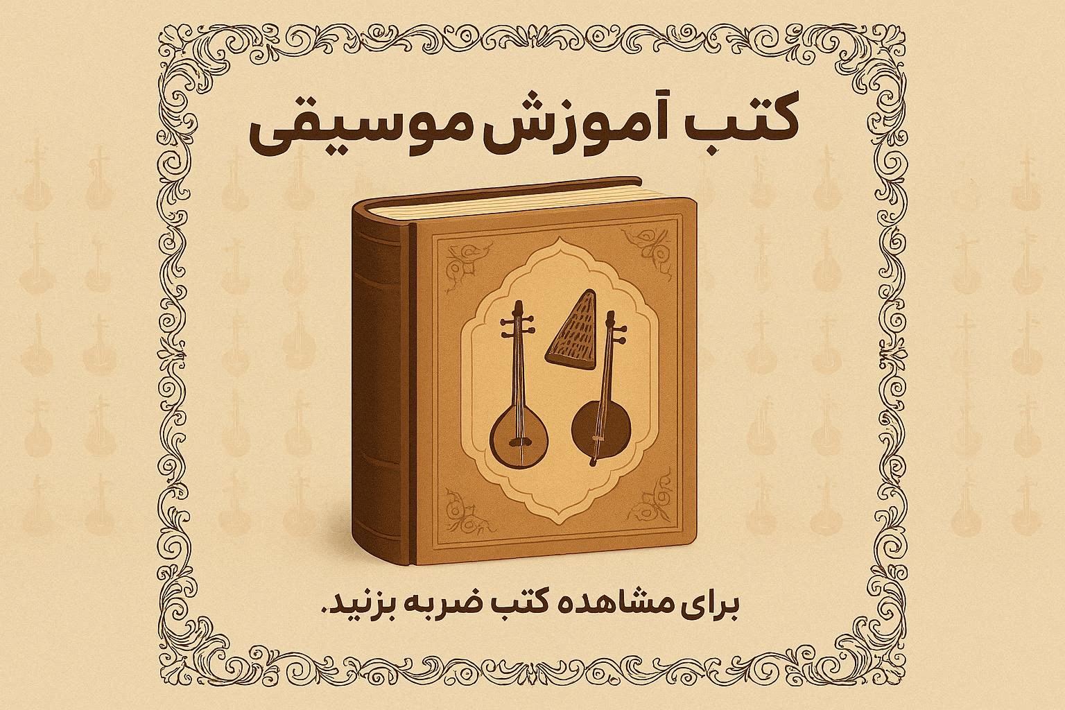 محصول ویژه ۲