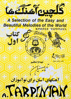 گلچین آهنگ ها کتاب اول اثر آرداشس تارپینیانس
