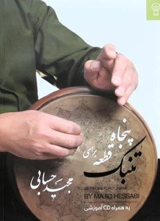 کتاب پنجاه قطعه برای تنبک اثر مجید حسابی