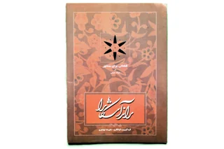 راز آشکارا قطعاتی برای سنتور از میلاد کیایی