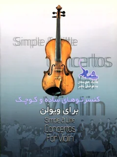 کنسرتو های ساده و کوچک برای ویولن
