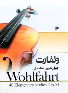 کتاب ولفارت اپوس 54 چهل تمرین مقدماتی انتشارات نای و نی