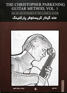 متد گیتار کریستوفر پارکنینگ جلد اول انتشارات نکیسا
