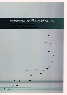 برترین های ریچارد کلایدرمن اثر حسین فرضی و بهرنگ نبی زاده