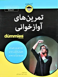 تمرین های آوازخوانی