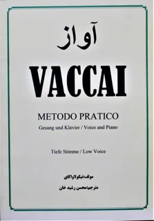 آواز VACCAI