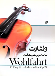 کتاب ولفارت اپوس 74 پنجاه نمرین ملودیک آسان