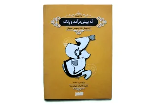 نُه پیش درآمد و رِنگ برای سنتور از درویش خان و موسی معروفی