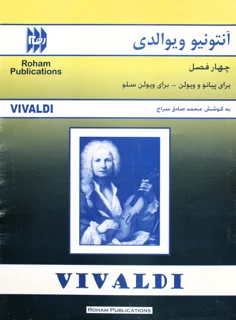 کتاب آنتونیو ویوالدی به کوشش محمد صادق سراج انتشارات رهام