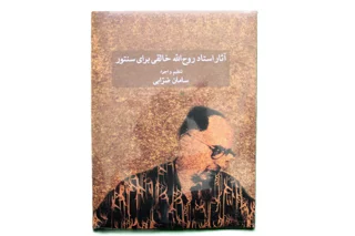 آثار استاد روح الله خالقی برای سنتور