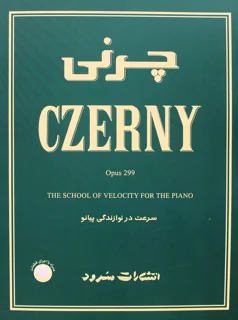 کتاب چرنی اپوس 299 سرعت در نوازندگی انتشارات سرود