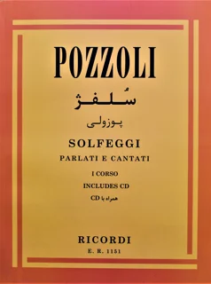 سلفژ پوزولی 1151 اثر اتوره پوزولی نشر رهام