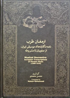 ارمغان طرب نغمه نگاری های موسیقی ایران